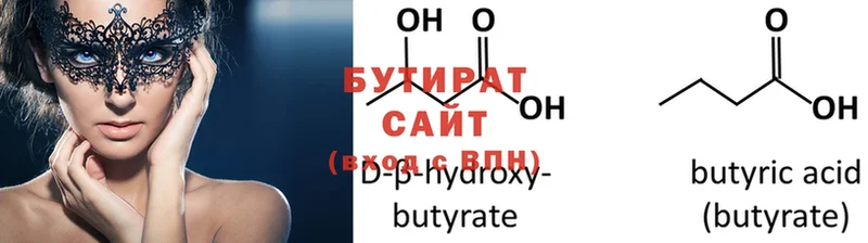 где найти   Кола  Бутират Butirat 